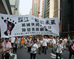 香港“七一”大游行中手举横幅的“踩江”队伍。(大纪元)