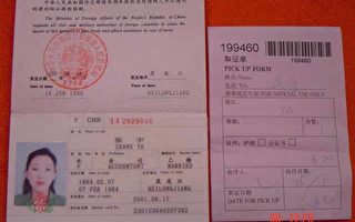 【读者投书】我的中国籍被剥夺了