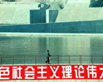 黄河小浪底冲沙 四十四人葬身库地