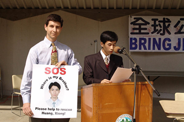 黄万青(右)2004年2月在洛杉矶呼吁营救弟弟黄雄。(大纪元)