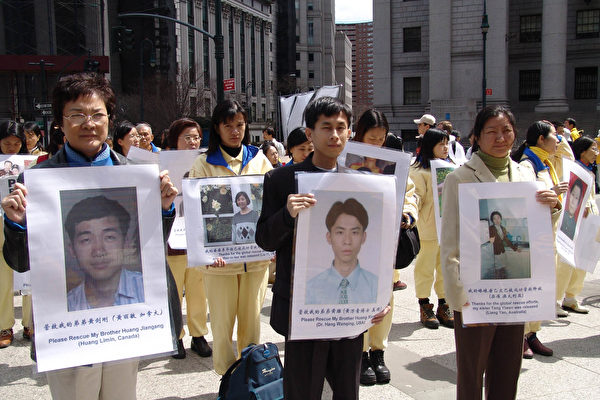 黄万青(前排中)2004年4月在纽约与其他法轮功学员一道呼吁营救亲人。