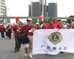 第87届國際狮子會年會在底特律和温莎市舉行
