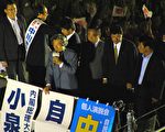 日本自民黨總裁小泉參議院選舉戰的最後一站