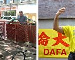 我因为爱你而来－－发生在波士顿中国城的故事