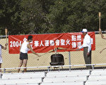 華運會盛大開幕  展健康運動家精神