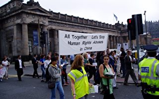 英人權團體愛丁堡遊行 抗議中國人權迫害