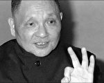 鄧小平戰時的三次歷險