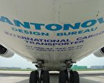 组图：全球最大货机ANTONOV安托诺夫