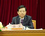 北京政法委書記強衛等被通告追查