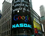 GOOGLE股票上市 史丹佛大學跟著發大財