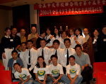 2004年全美中文學校聯合總會在新澤西召開