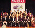 全僑民盟洛杉磯支盟年會 黃榮貳任理事長