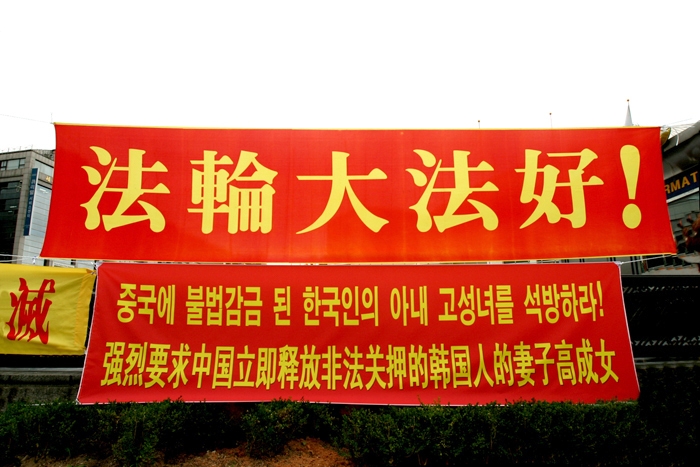法轮功学员请愿横幅(摄影﹕文龙)