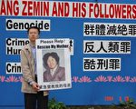 「還我母親和姐姐」