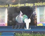 馬來西亞為２００４年世界旅遊日主辦國