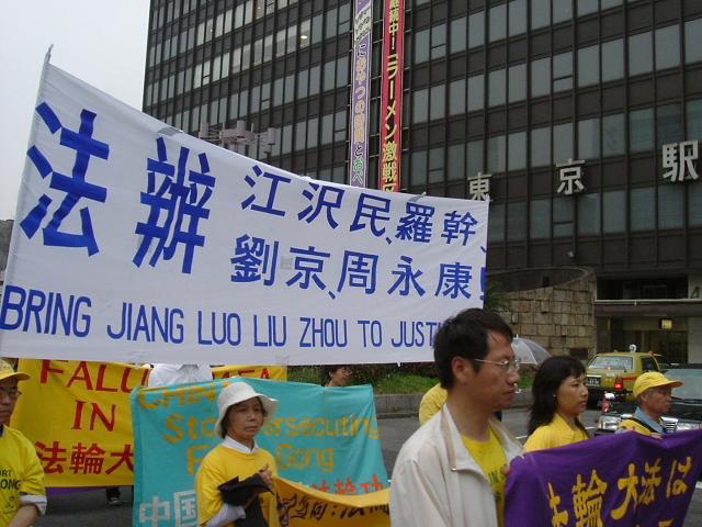 法輪功游行隊伍經過東京車站(大紀元)