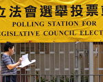 快訊：點票未完全結束 已宣佈九位候選人當選