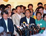 港立法会选举 泛民主派痛失一席