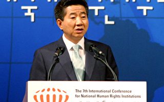 第七届世界国家人权机构大会在韩国开幕