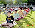 组图:台湾明慧学校夏令营的回忆