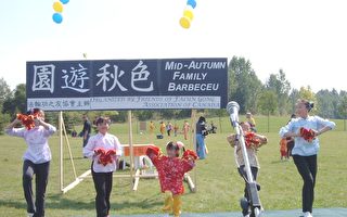 加拿大法輪功之友協會舉行「園游秋色」與眾家庭同樂日