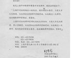 郑恩宠陷牢狱  朋友披露珍藏资料