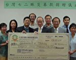 洛杉磯台籍社團捐款救風災