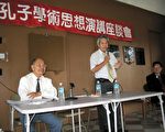 洛杉磯僑學界舉辦紀念孔子誕辰座談會