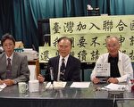 促進會盼台灣政府提出正式申請加入聯合國