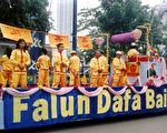 组图﹕法轮功洪传印尼