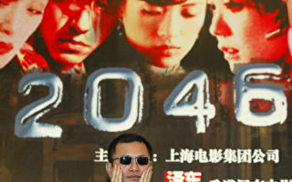 《2046》北京首映花樣翻新 每個演員都有獨白