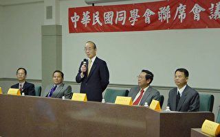第12 屆中華民國同學會會長聯誼會