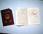 趙麗嬌的護照被剪去一角，同時還被蓋上「註銷」的章印 (大紀元)