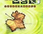 万子青：《红朝谎言录》读后感