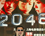 《2046》与情色：情色阻击中国电影走向世界