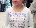 联合声明：支持章翠英起诉江泽民及其610