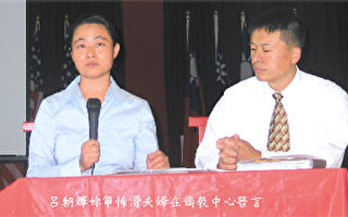 馬丁‧路德金夫人致信稱讚呂周夫婦勇氣走過苦難