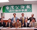 南加台籍社團抵制新加坡旅遊及搭乘新航