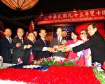 慶93年國慶 洛經文處舉辦盛大酒會