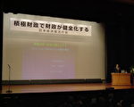 為了經濟再生日本須擴大財政