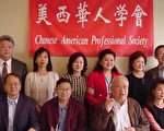 美西華人學會年會李昌鈺主講