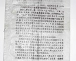 海外來鴻：1000張傳單和10年刑期-解讀我弟弟的判決書
