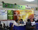 台湾技术交易博览会    促进发展智慧财产