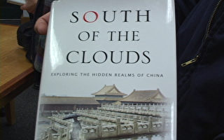 雲彩的南端﹕紐約時報前駐滬分社長的中國經歷