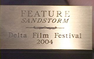《沙尘暴》获北加州电影节大奖
