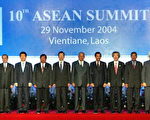 在老挝永珍市举办的东南亚国协年度高峰会团体照(AFP PHOTO 2004-11-30)