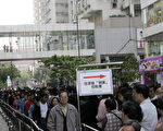 领汇基金派招投书　港人回应