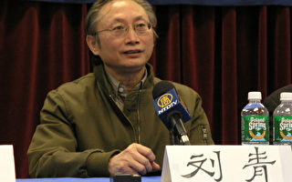 劉青在「評共產黨」研討會上的演講