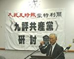 陸志高:怎么認清共產邪惡的本質