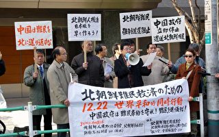多个团体在东京中国使馆前抗议